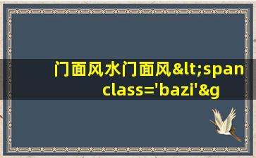 图<span class='bazi'> 🦄 </span>片